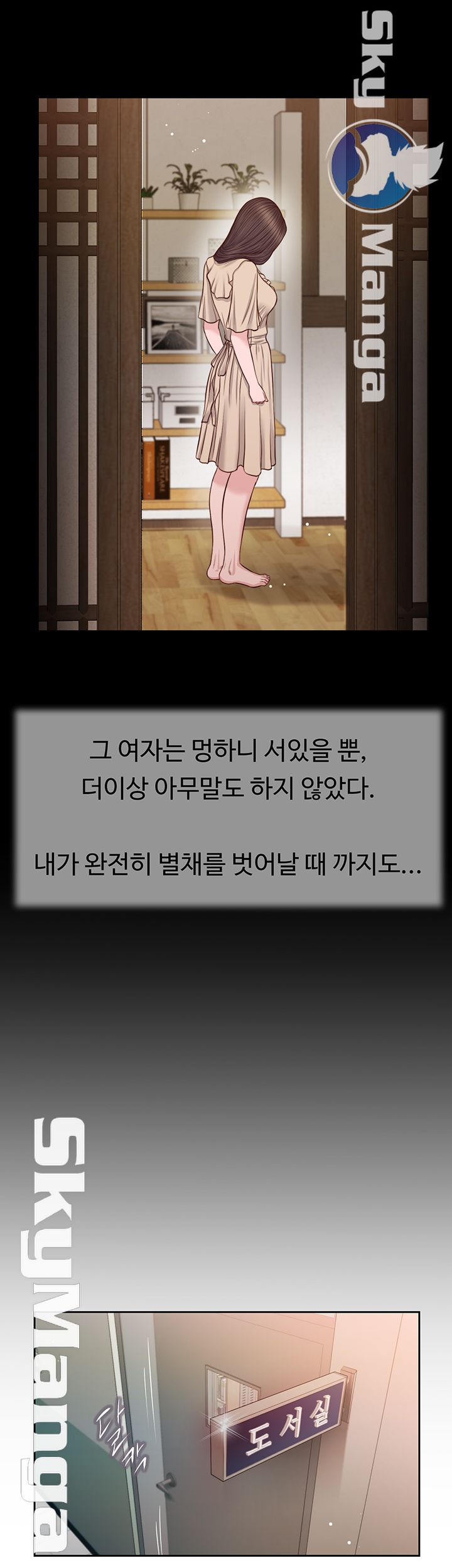 Concubine Raw Chapter 27 Page 16