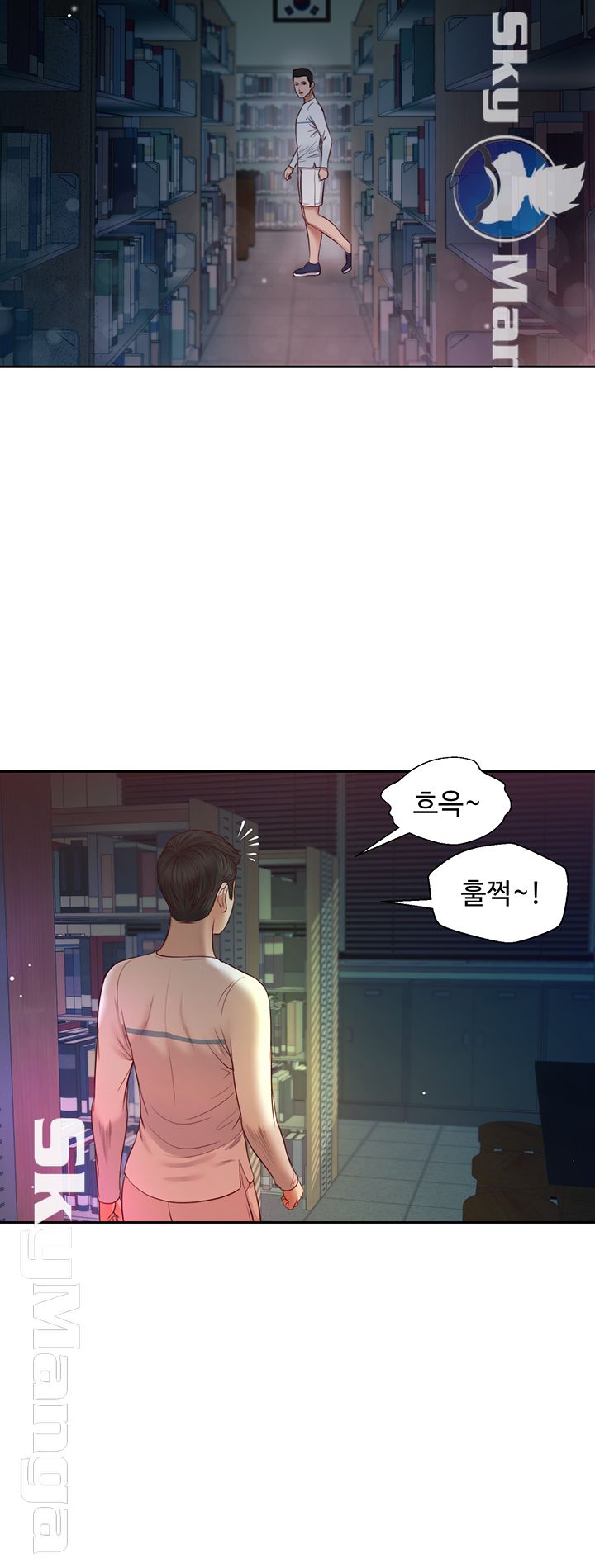 Concubine Raw Chapter 27 Page 18