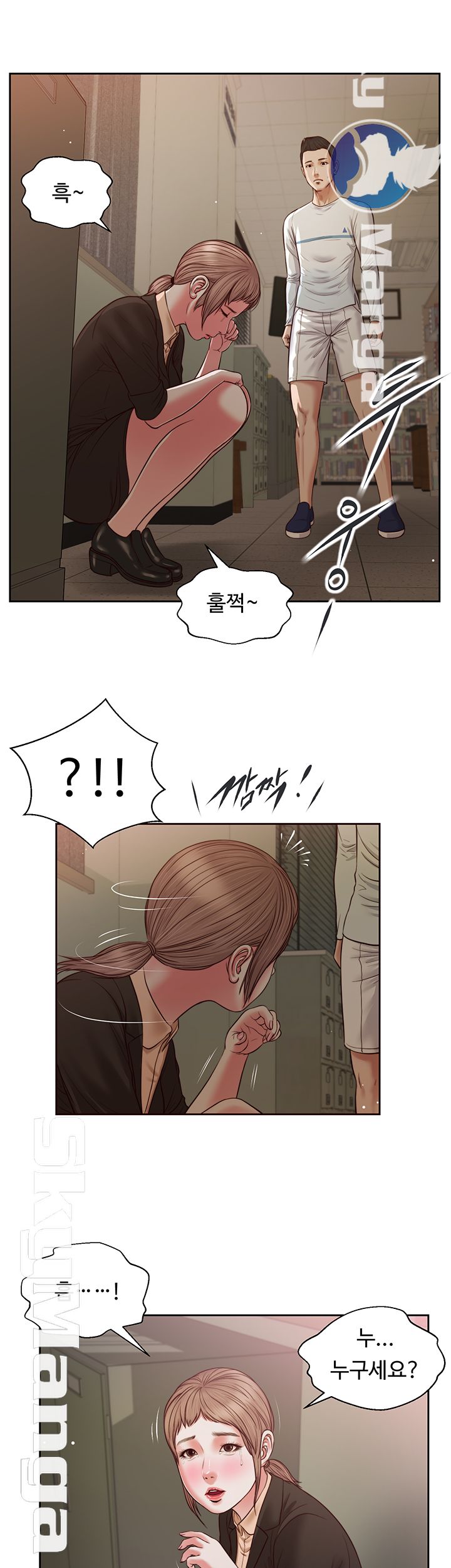 Concubine Raw Chapter 27 Page 19