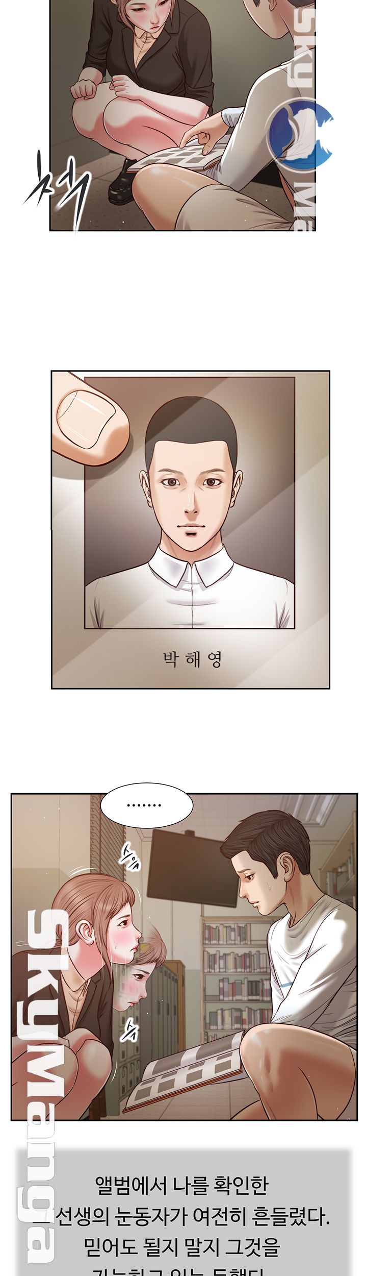 Concubine Raw Chapter 27 Page 23