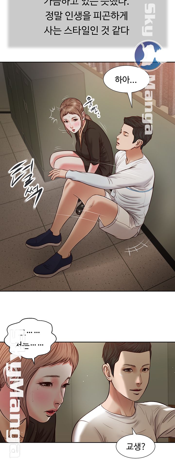 Concubine Raw Chapter 27 Page 24