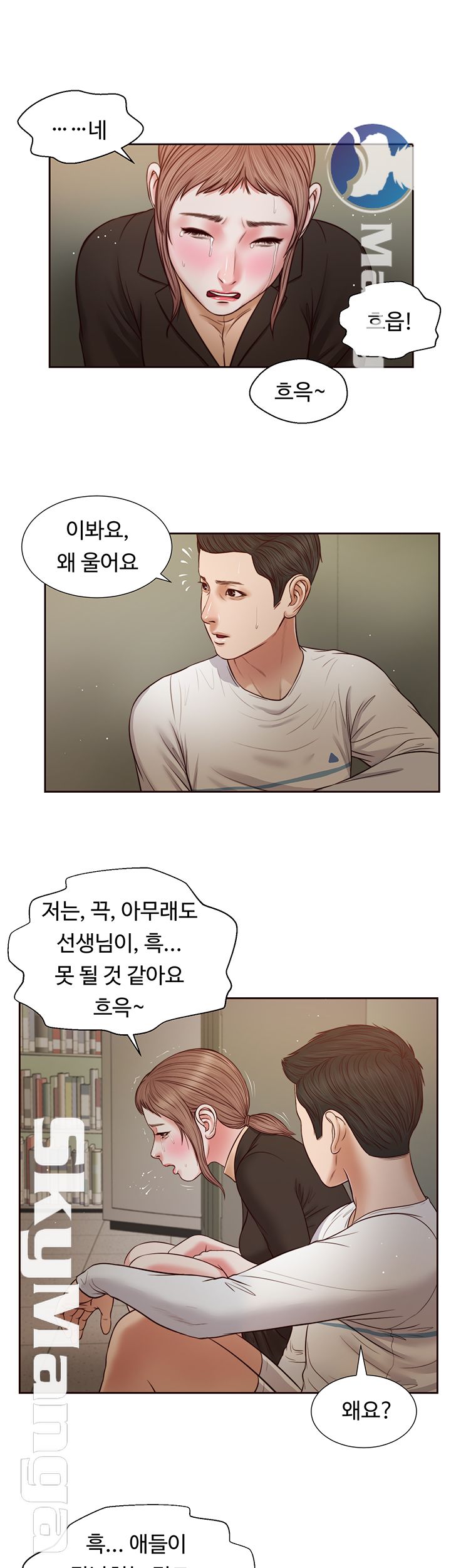 Concubine Raw Chapter 27 Page 25