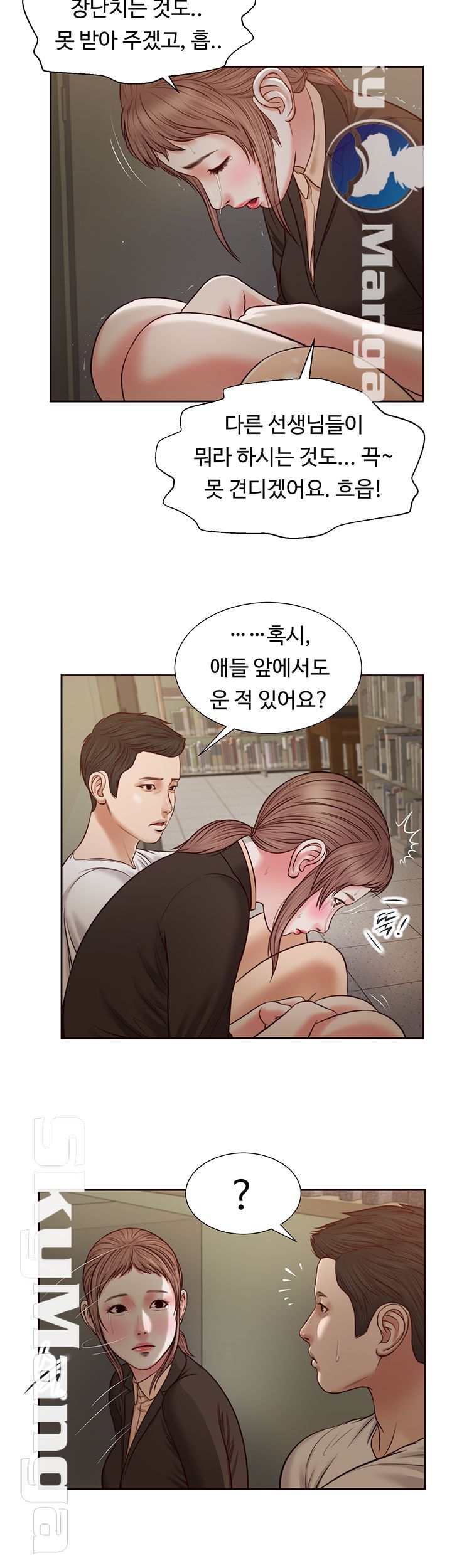 Concubine Raw Chapter 27 Page 26
