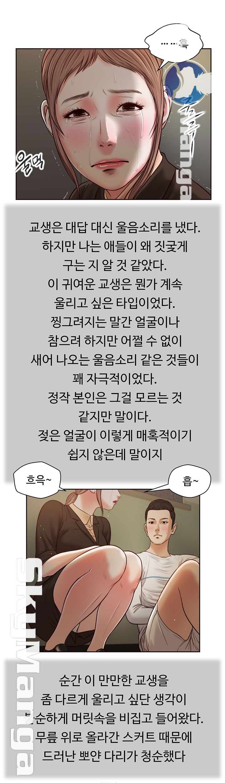 Concubine Raw Chapter 27 Page 27