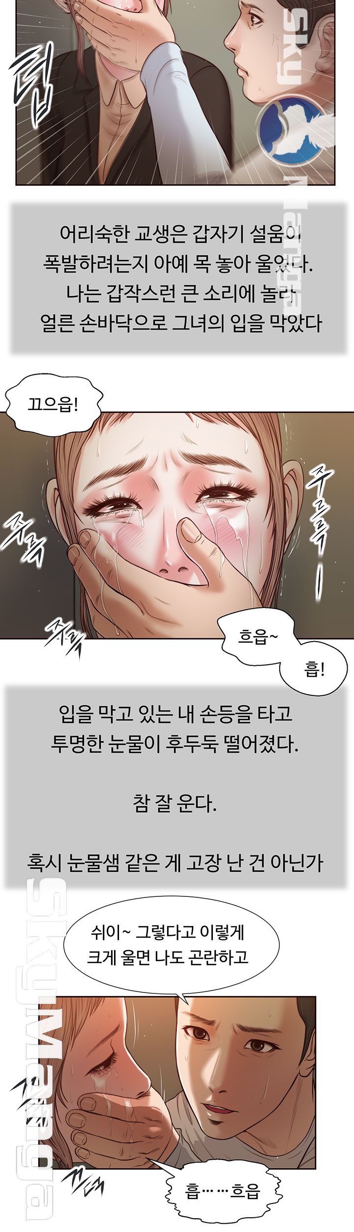 Concubine Raw Chapter 27 Page 29