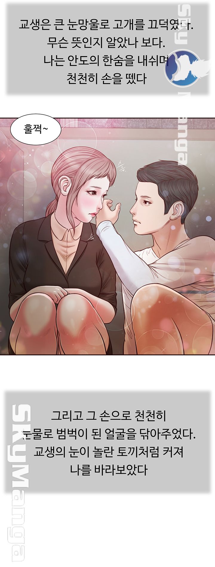 Concubine Raw Chapter 27 Page 30
