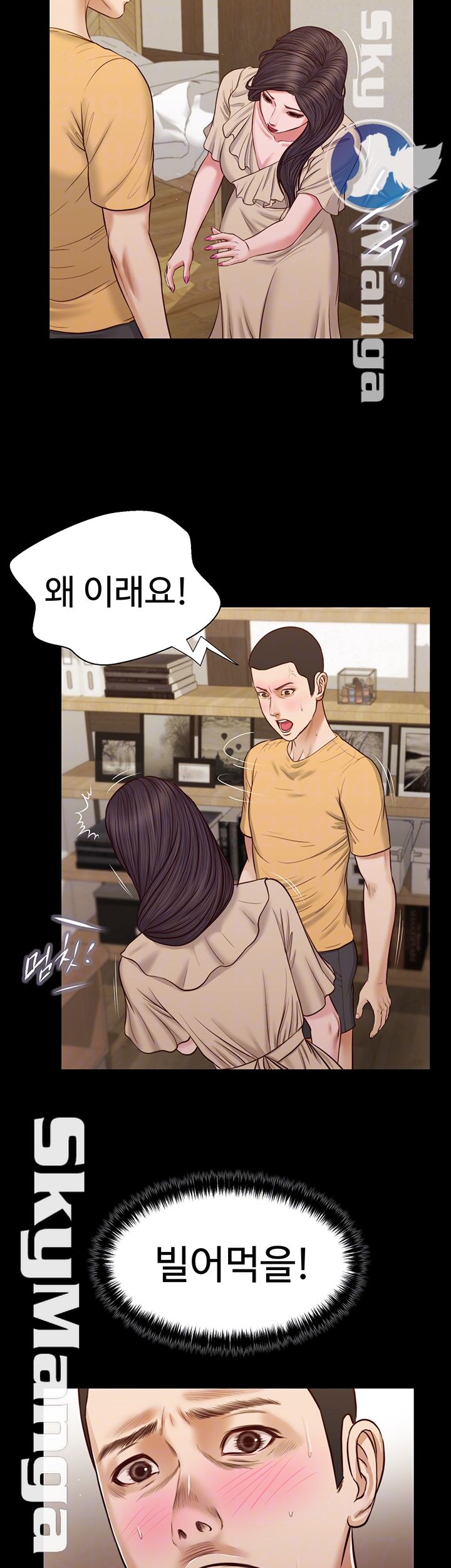 Concubine Raw Chapter 27 Page 4