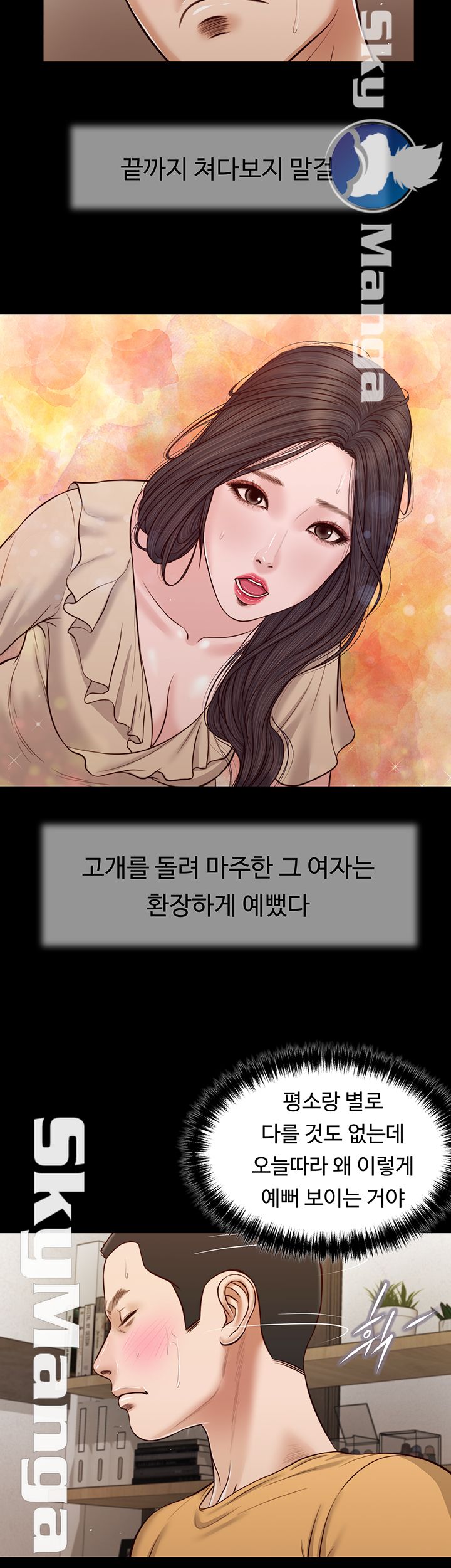 Concubine Raw Chapter 27 Page 5