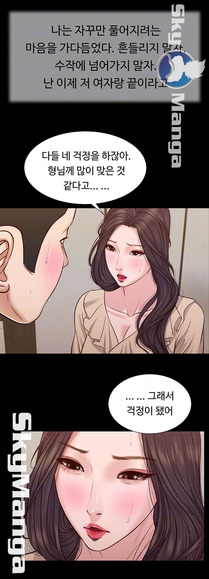Concubine Raw Chapter 27 Page 6