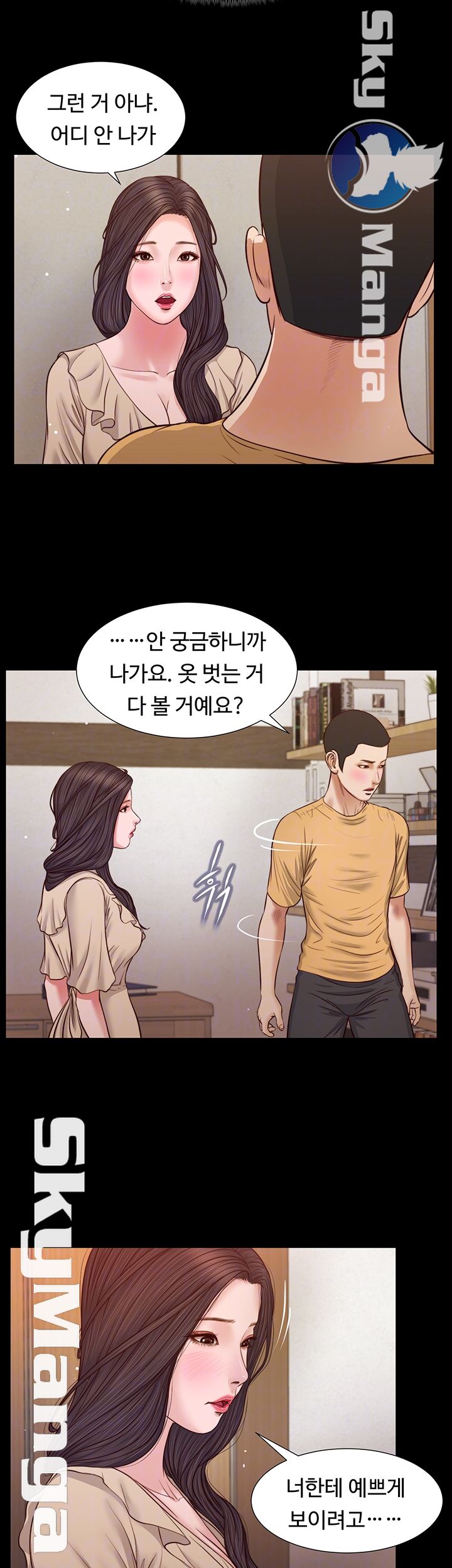 Concubine Raw Chapter 27 Page 9