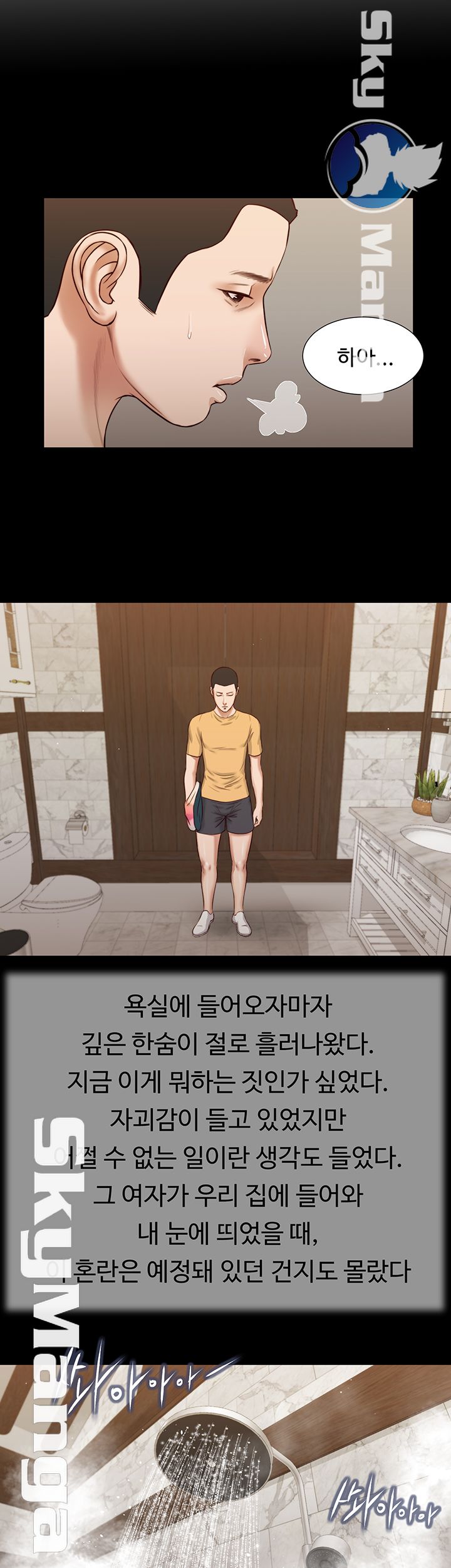 Concubine Raw Chapter 28 Page 11