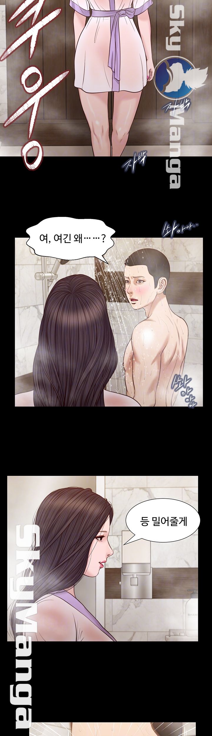 Concubine Raw Chapter 28 Page 14