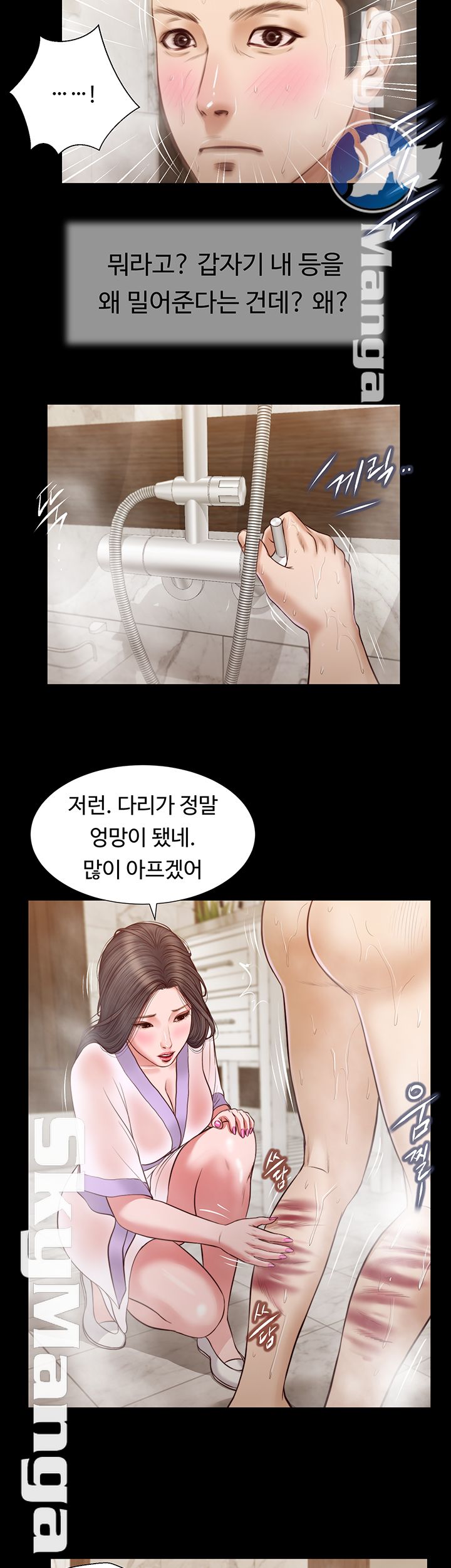 Concubine Raw Chapter 28 Page 15