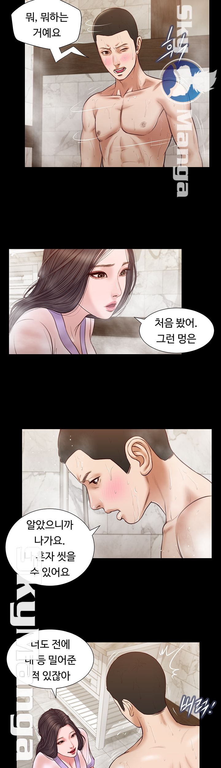 Concubine Raw Chapter 28 Page 16