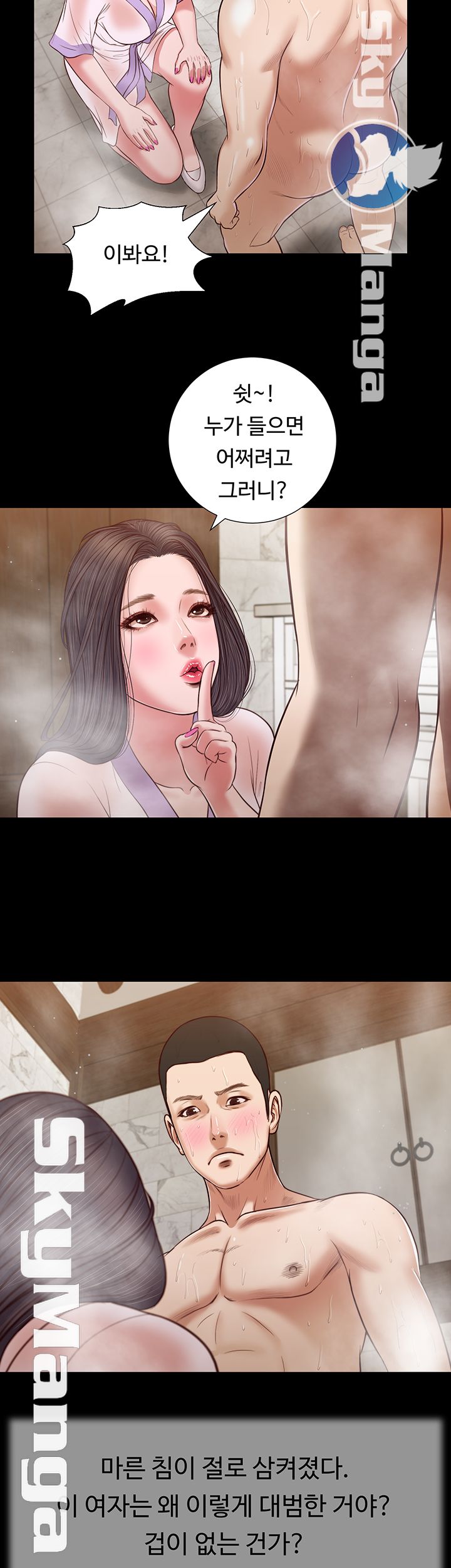 Concubine Raw Chapter 28 Page 17