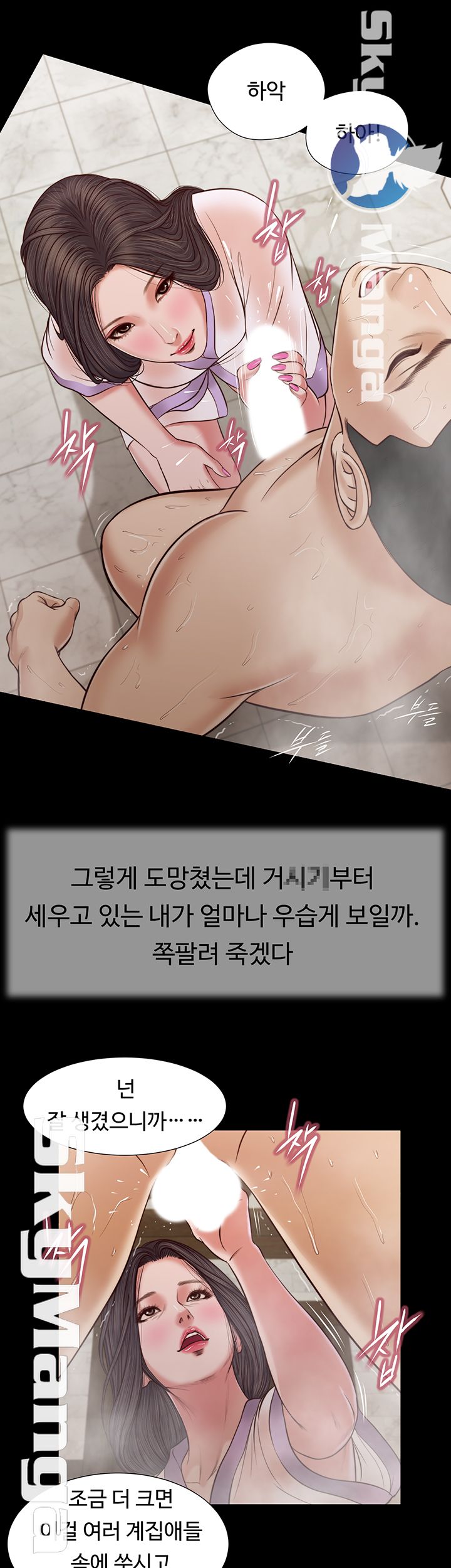 Concubine Raw Chapter 28 Page 22