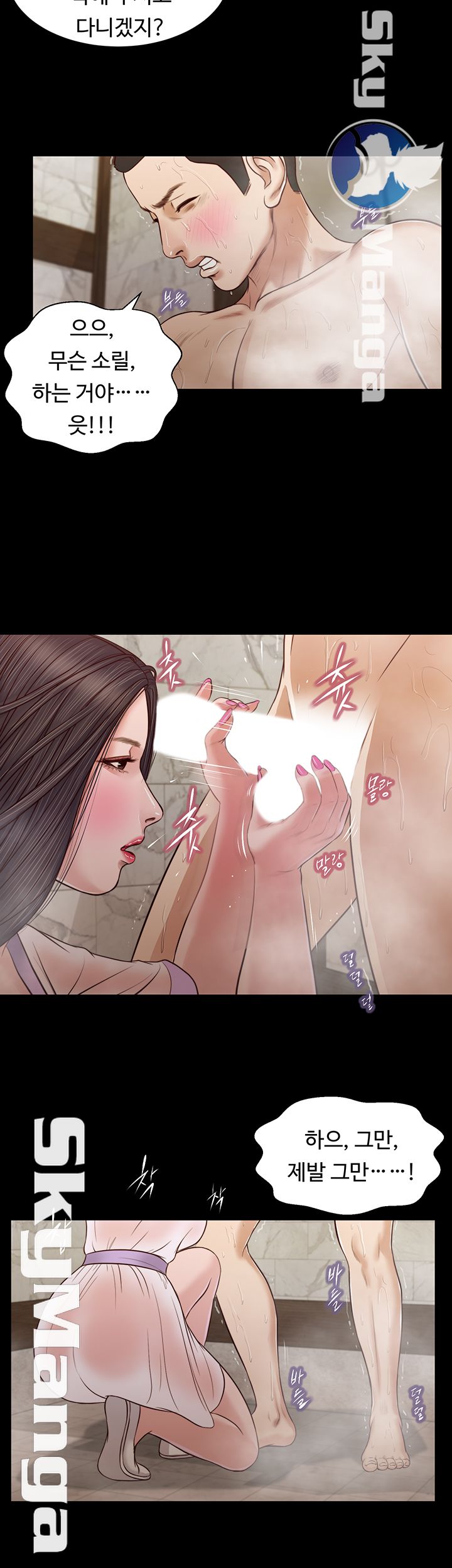 Concubine Raw Chapter 28 Page 23