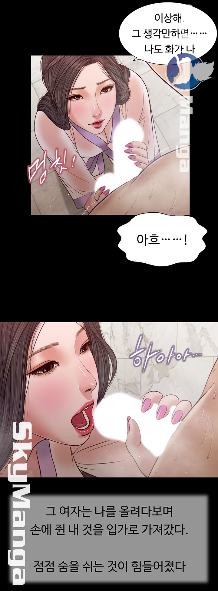 Concubine Raw Chapter 28 Page 24
