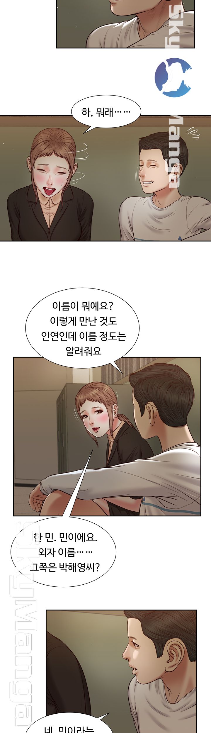 Concubine Raw Chapter 28 Page 3