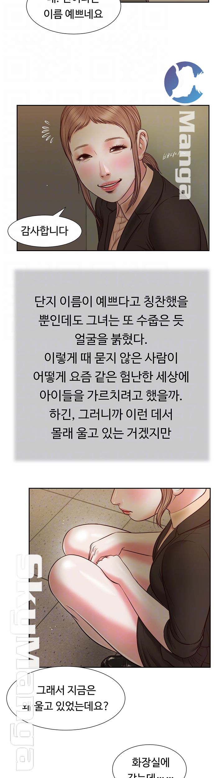 Concubine Raw Chapter 28 Page 4
