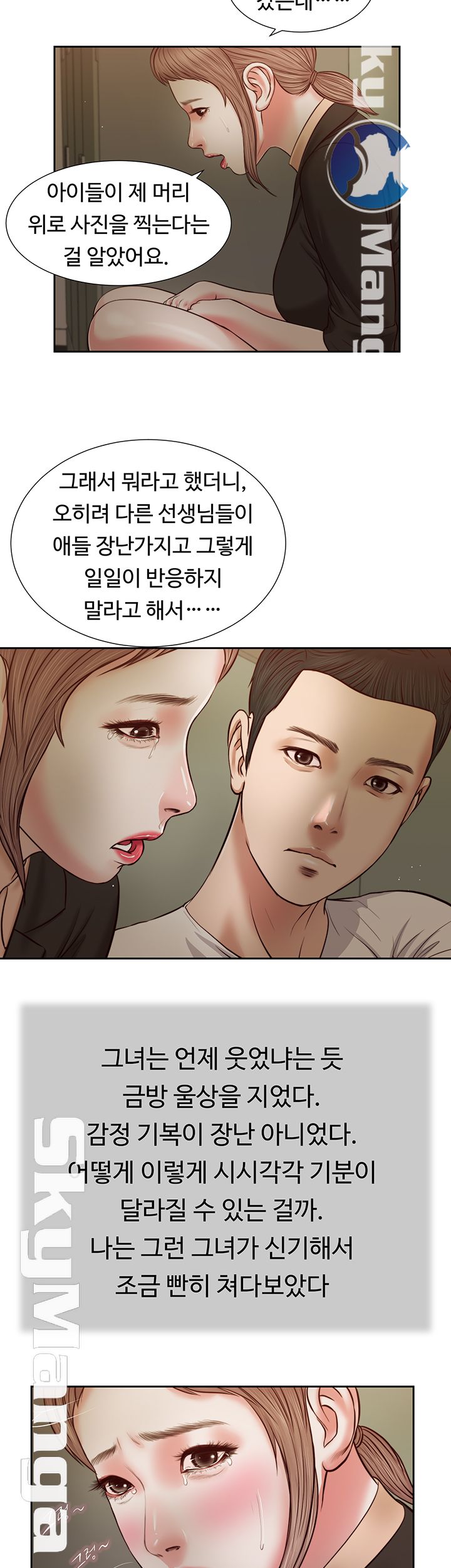 Concubine Raw Chapter 28 Page 5