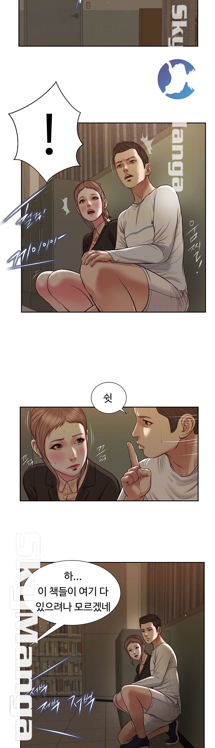 Concubine Raw Chapter 28 Page 8