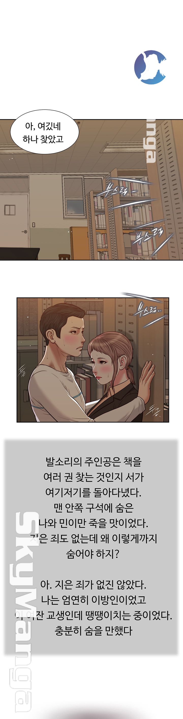 Concubine Raw Chapter 29 Page 1