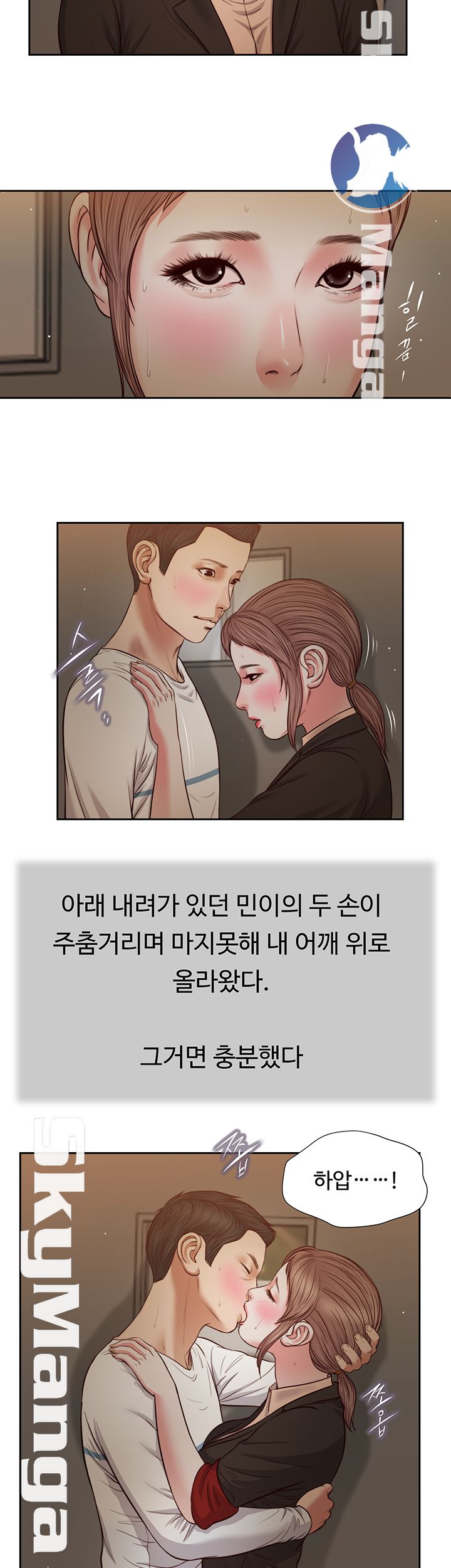 Concubine Raw Chapter 29 Page 11
