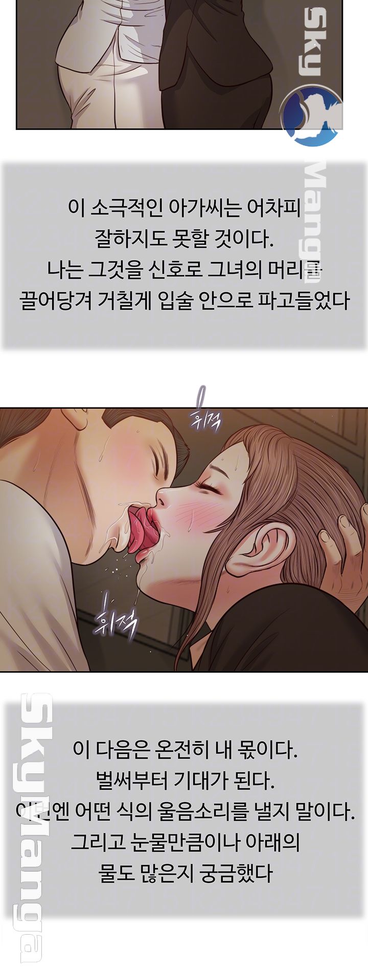 Concubine Raw Chapter 29 Page 12