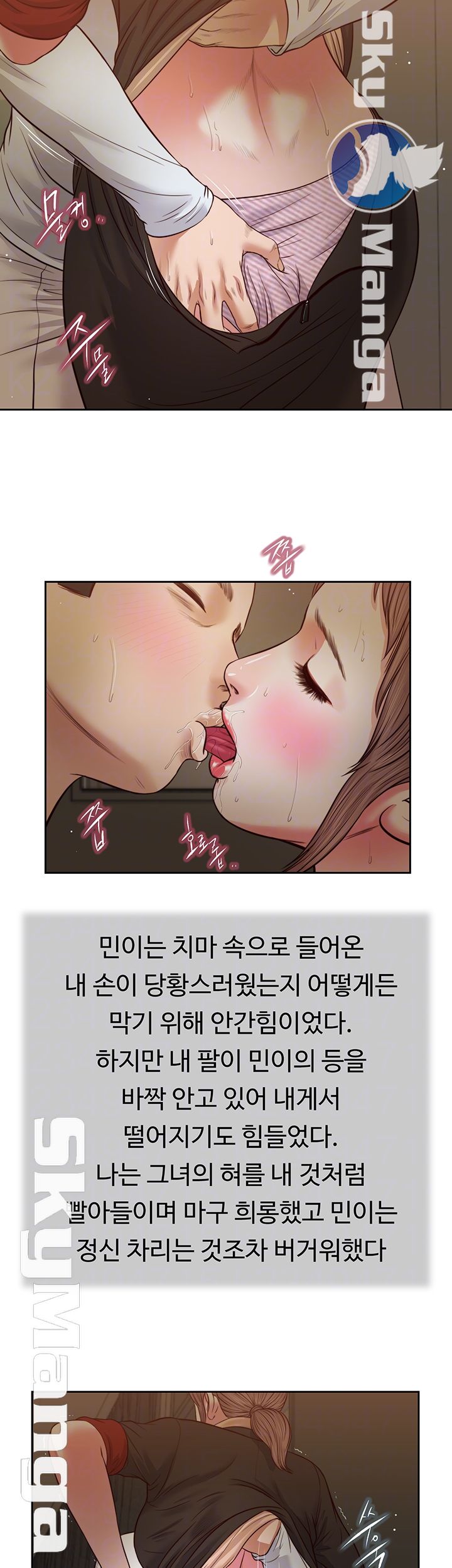 Concubine Raw Chapter 29 Page 14