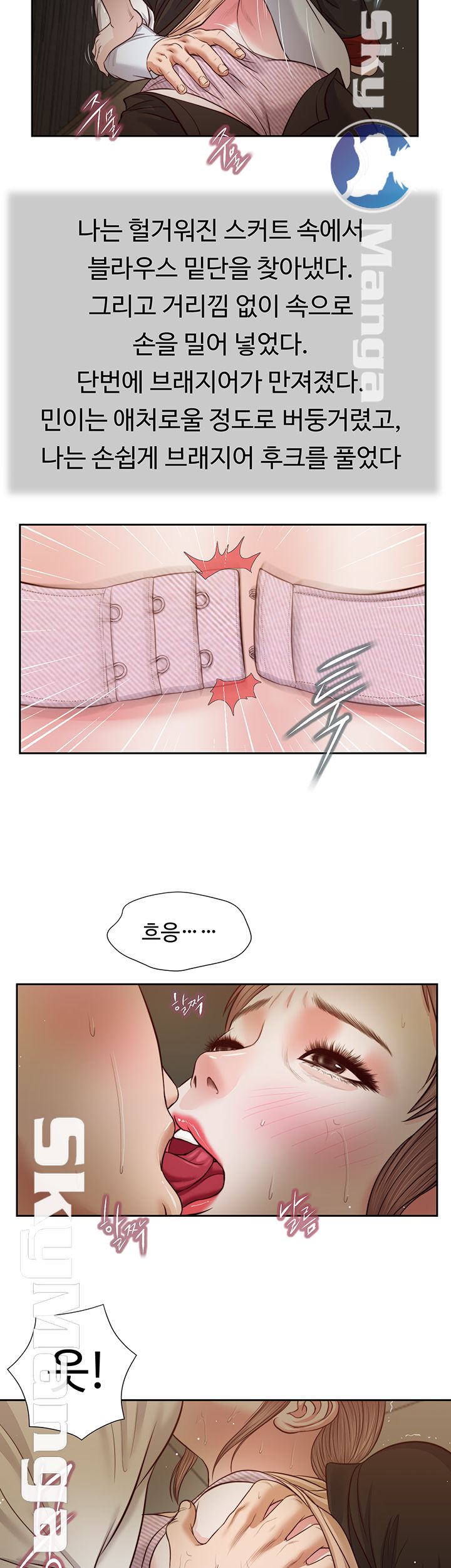 Concubine Raw Chapter 29 Page 15