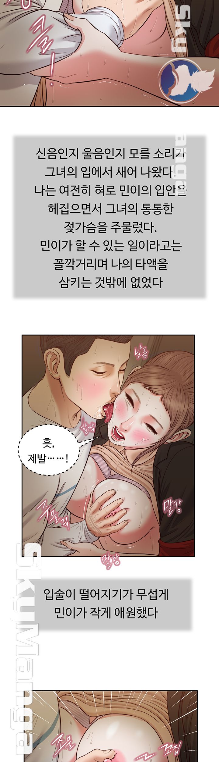 Concubine Raw Chapter 29 Page 16