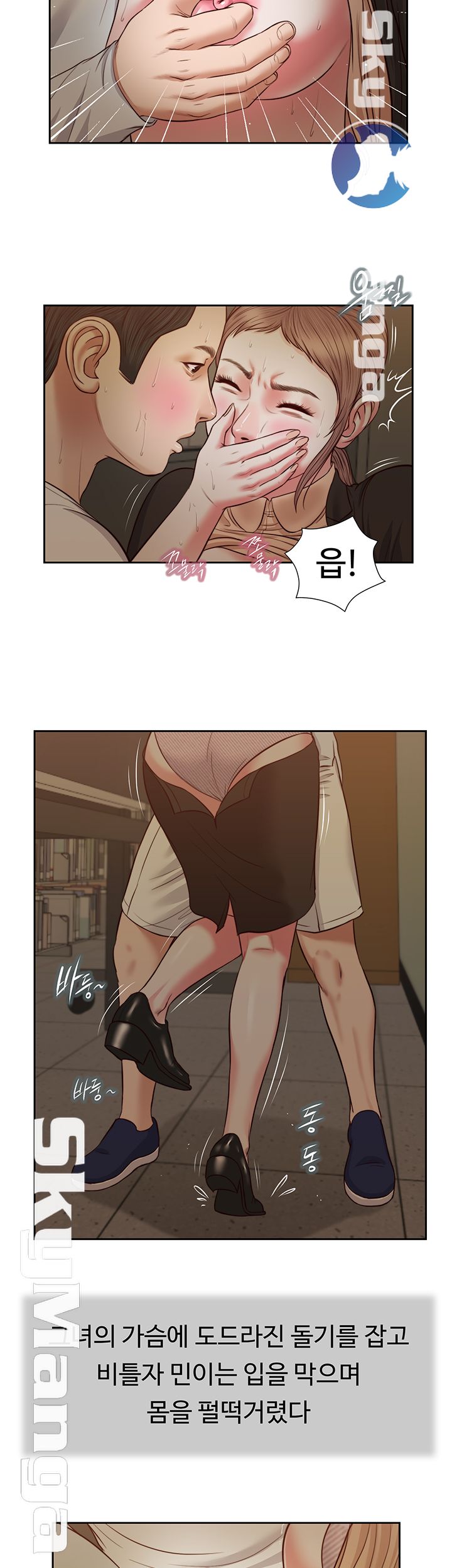 Concubine Raw Chapter 29 Page 17