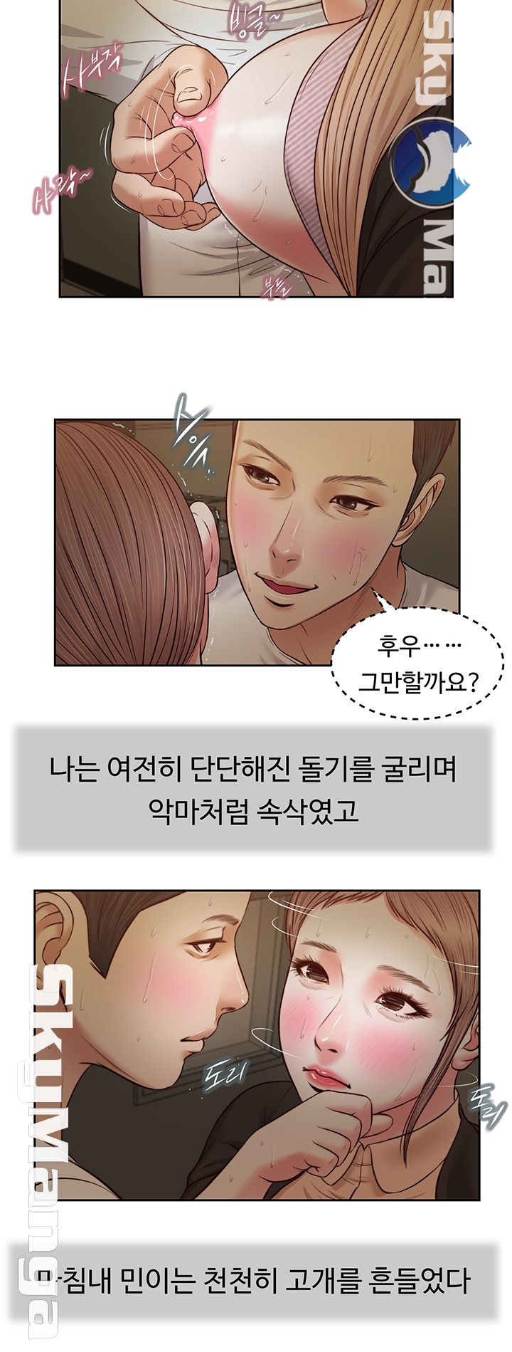 Concubine Raw Chapter 29 Page 18