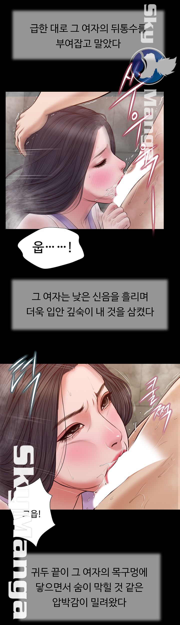 Concubine Raw Chapter 29 Page 22