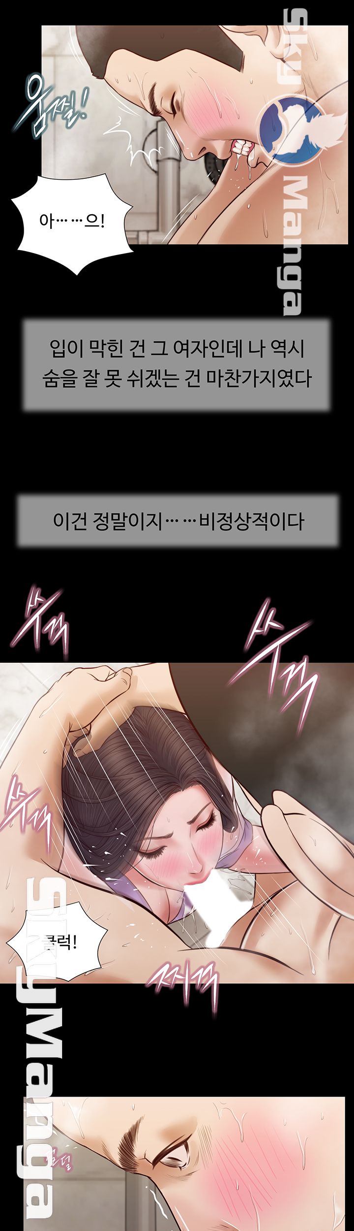 Concubine Raw Chapter 29 Page 23