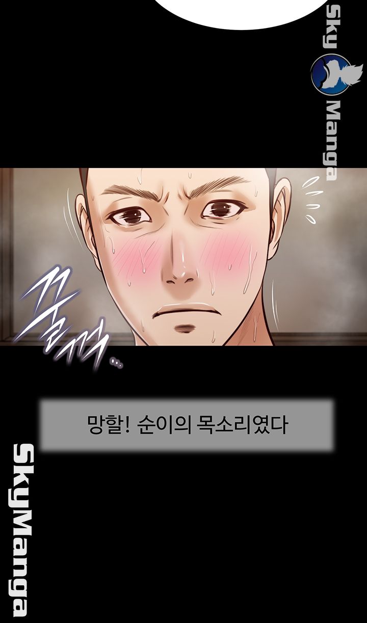 Concubine Raw Chapter 29 Page 27