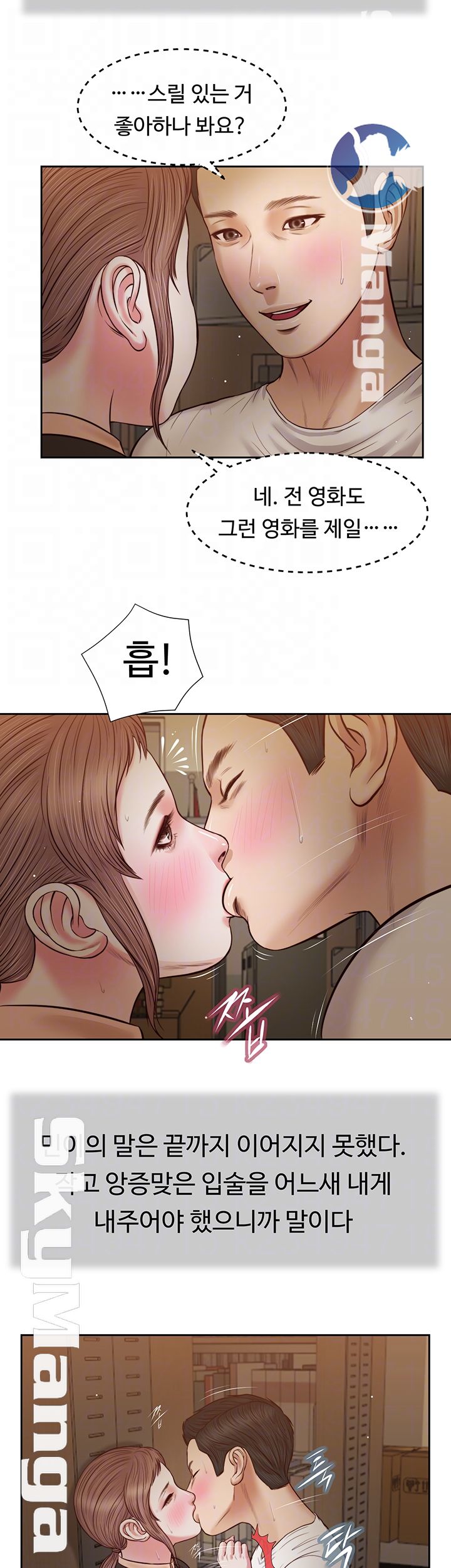 Concubine Raw Chapter 29 Page 4