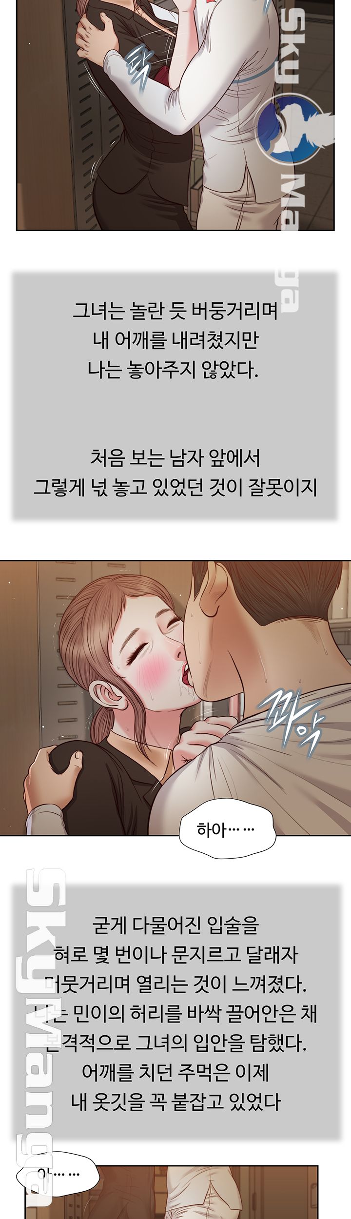 Concubine Raw Chapter 29 Page 5