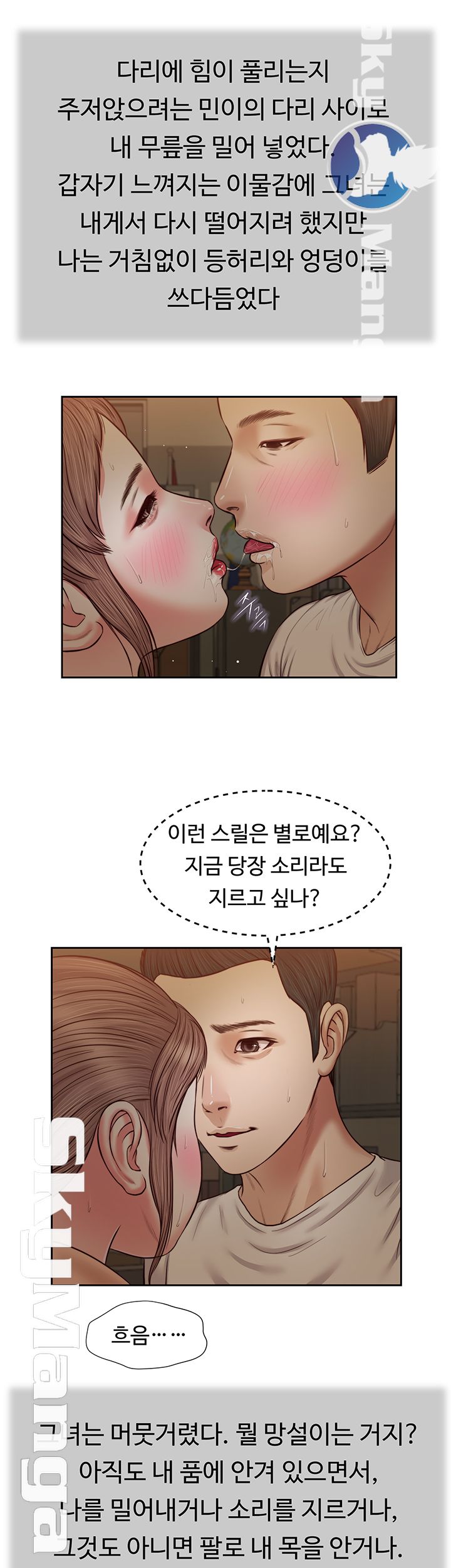 Concubine Raw Chapter 29 Page 7