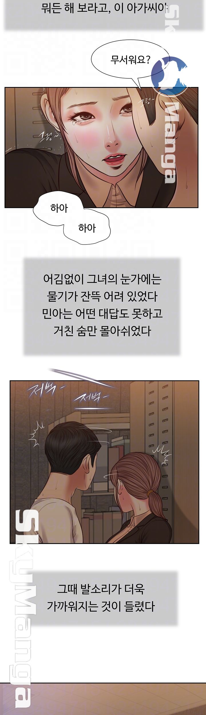 Concubine Raw Chapter 29 Page 8