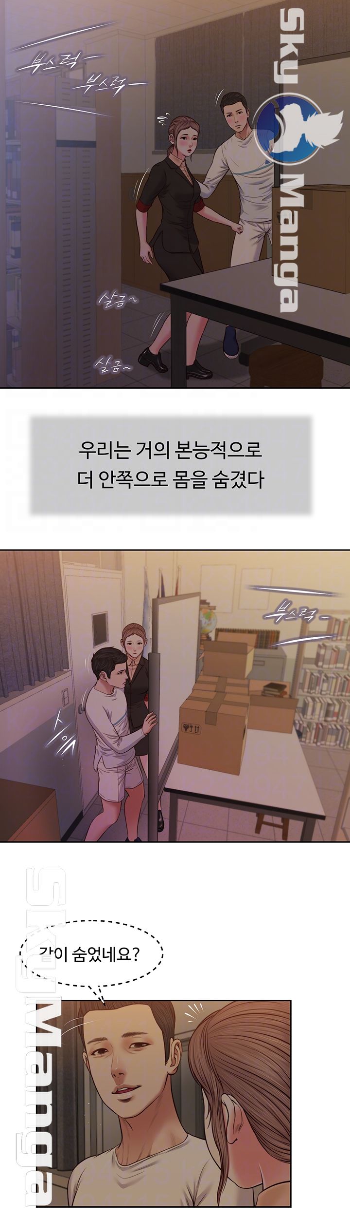 Concubine Raw Chapter 29 Page 9