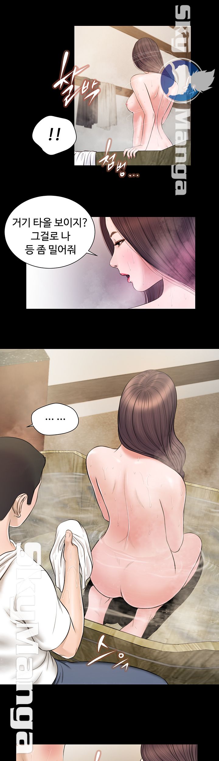 Concubine Raw Chapter 3 Page 10