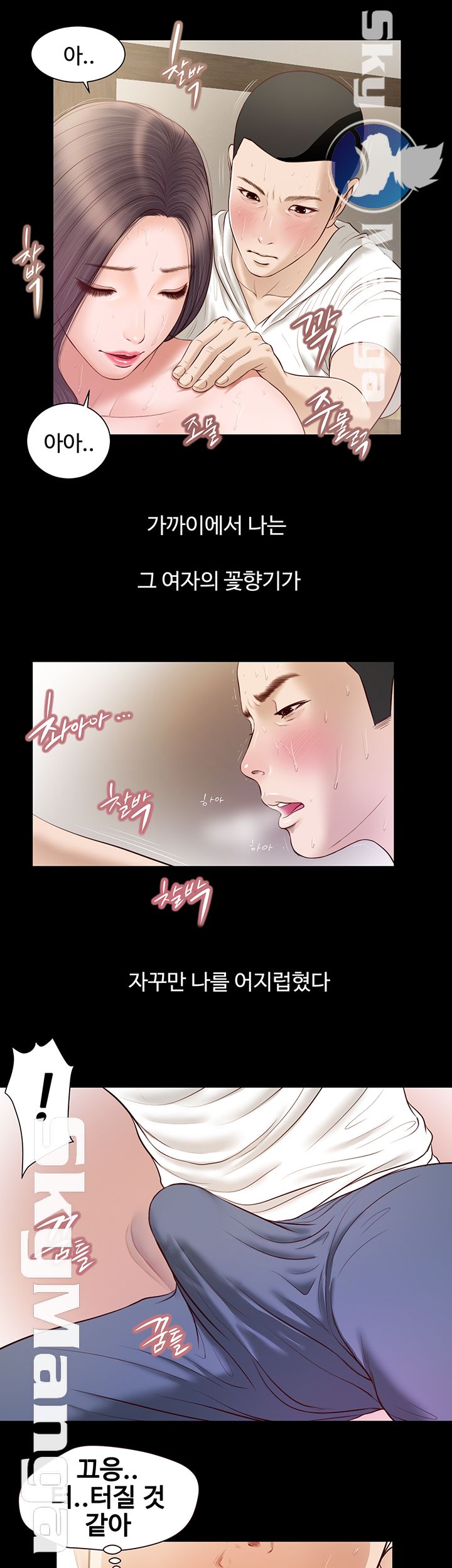 Concubine Raw Chapter 3 Page 13