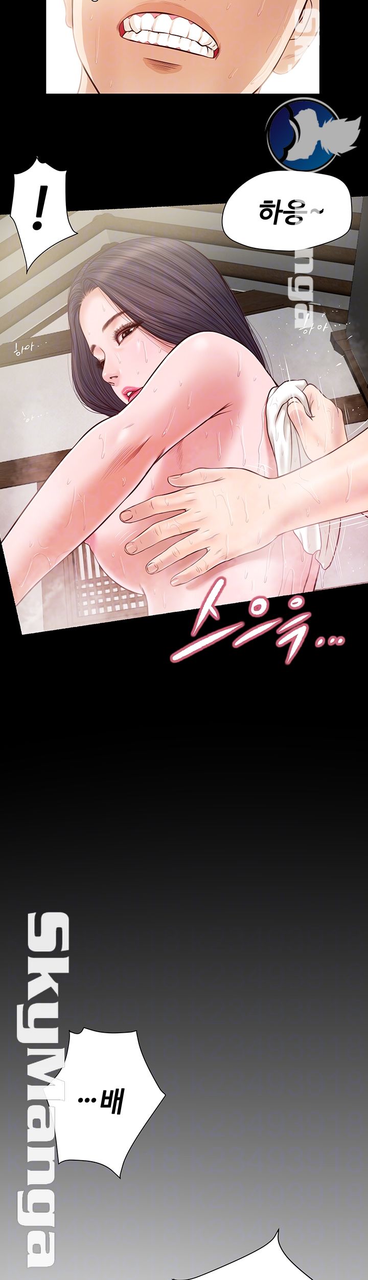 Concubine Raw Chapter 3 Page 14