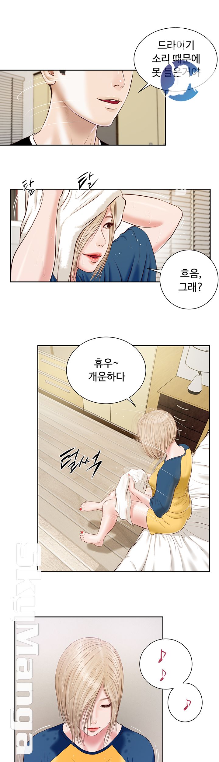 Concubine Raw Chapter 3 Page 17