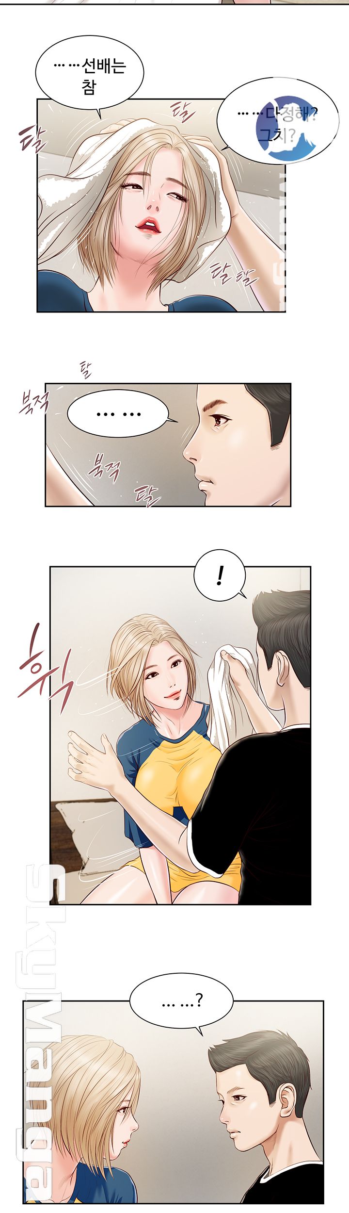 Concubine Raw Chapter 3 Page 20