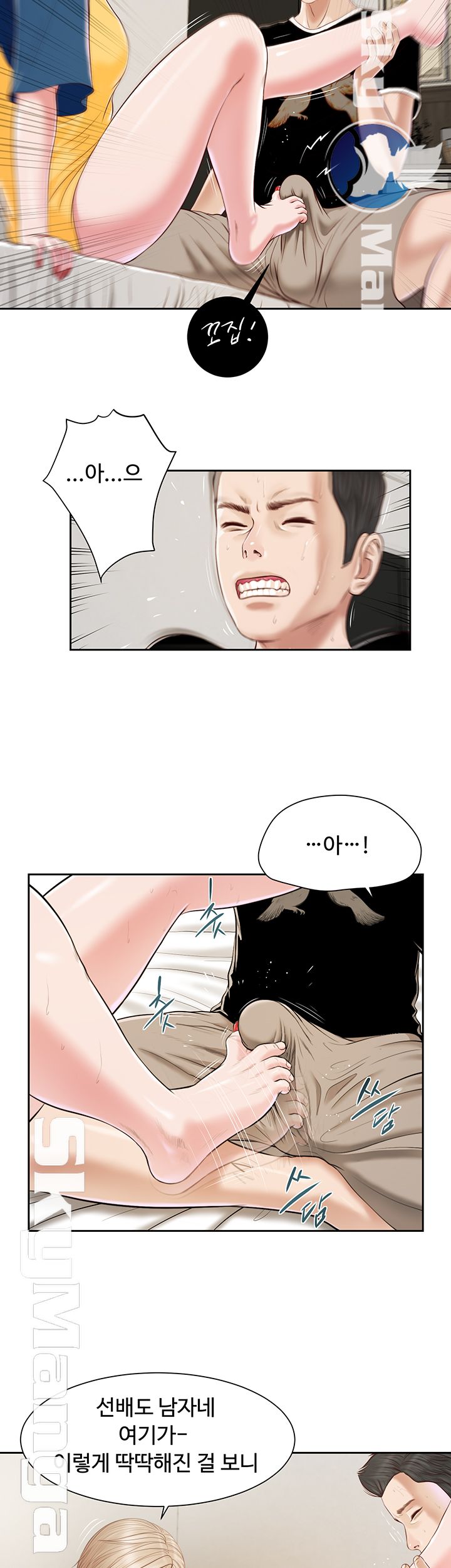 Concubine Raw Chapter 3 Page 23