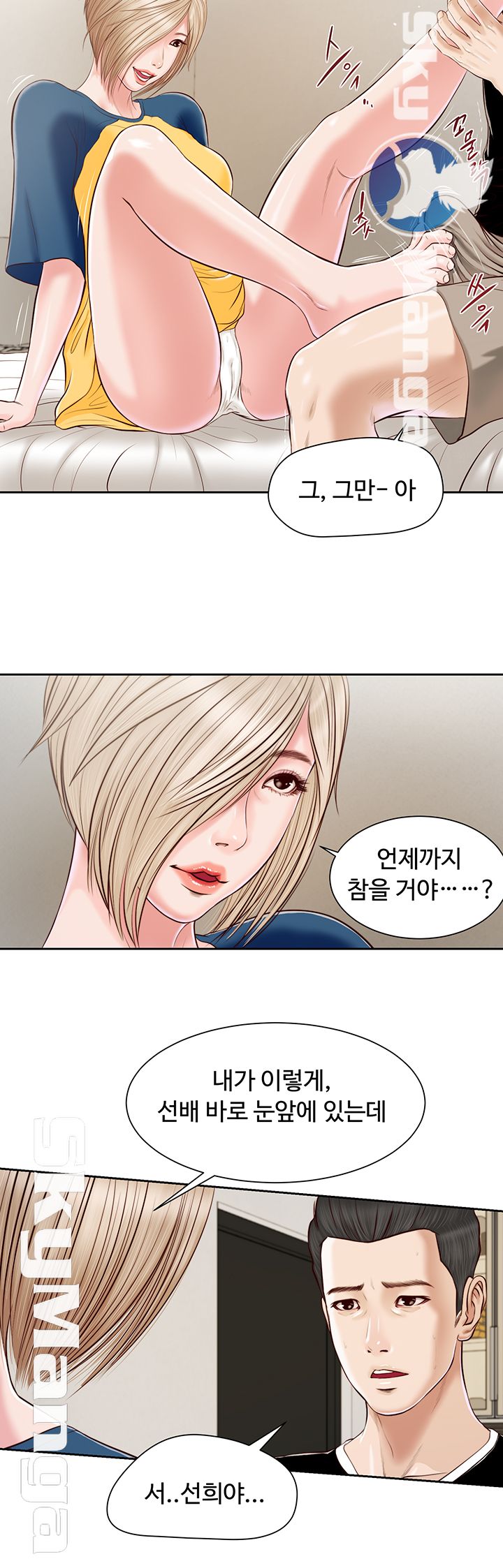 Concubine Raw Chapter 3 Page 24