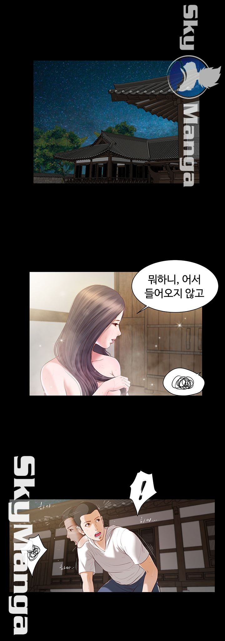 Concubine Raw Chapter 3 Page 3